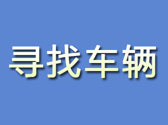 专业芜湖私家调查公司，这几个地方可能有！
