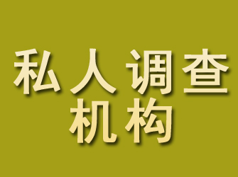 芜湖婚姻调查：想找一个调查取证公司帮你解决难题！