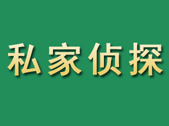 芜湖私人调查找人有哪些渠道？这几点一定要注意