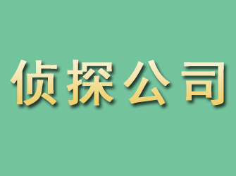芜湖正规寻人找人公司，行内人告诉你真相！